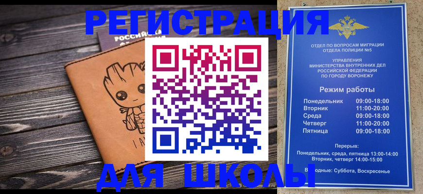 временная регистрация адрес в Рудне