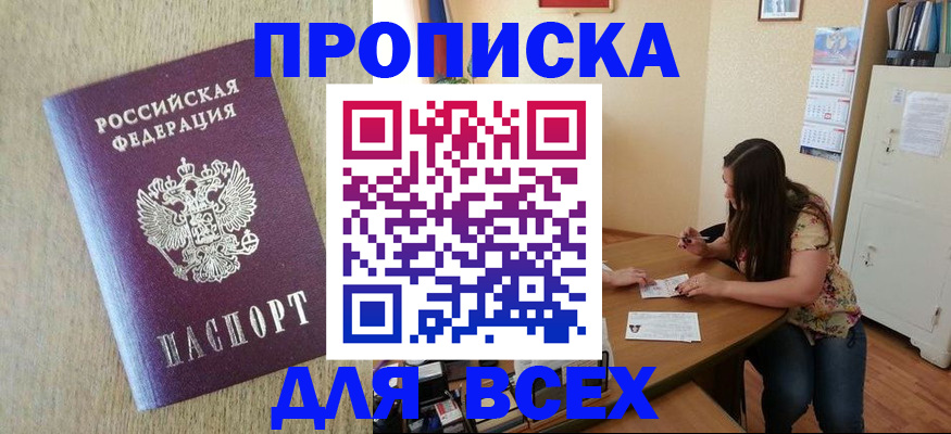 временная регистрация адрес в Рудне
