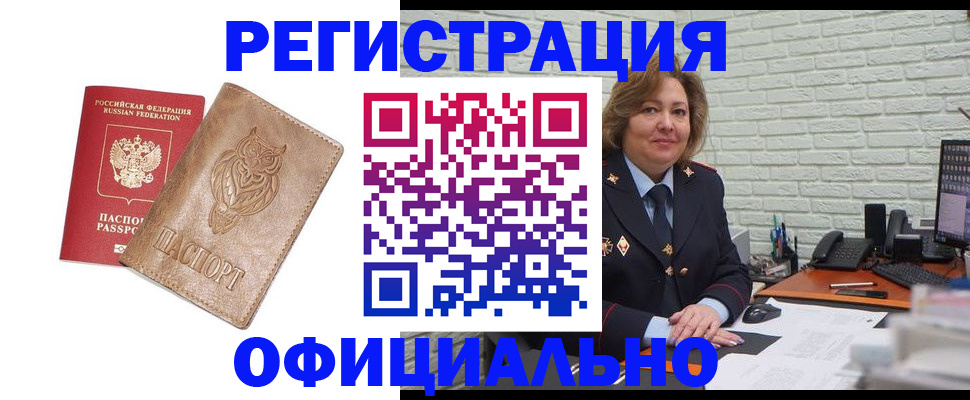 прописка иностранных граждан в Рудне