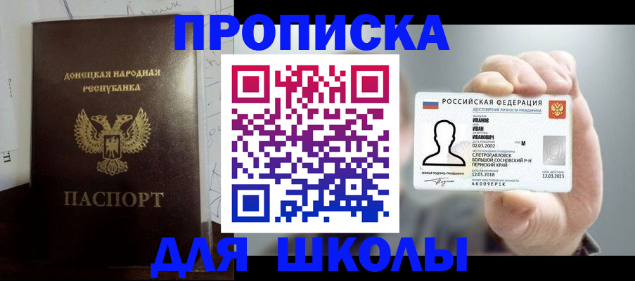 временная регистрация поиск в Рудне
