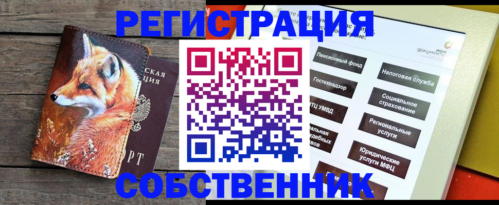 временная регистрация адрес в Рудне