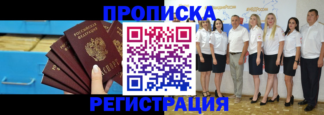 найти адрес прописки в Рудне